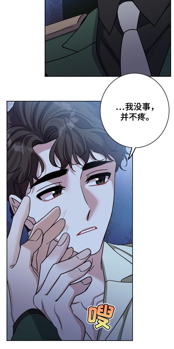 士官遭罚漫画,第50章：我有个请求1图