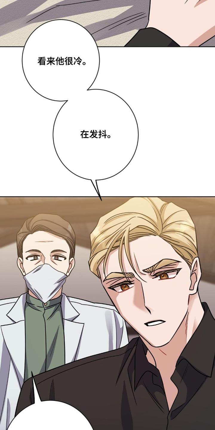 士官的惩罚漫画,第60章：你清醒了2图