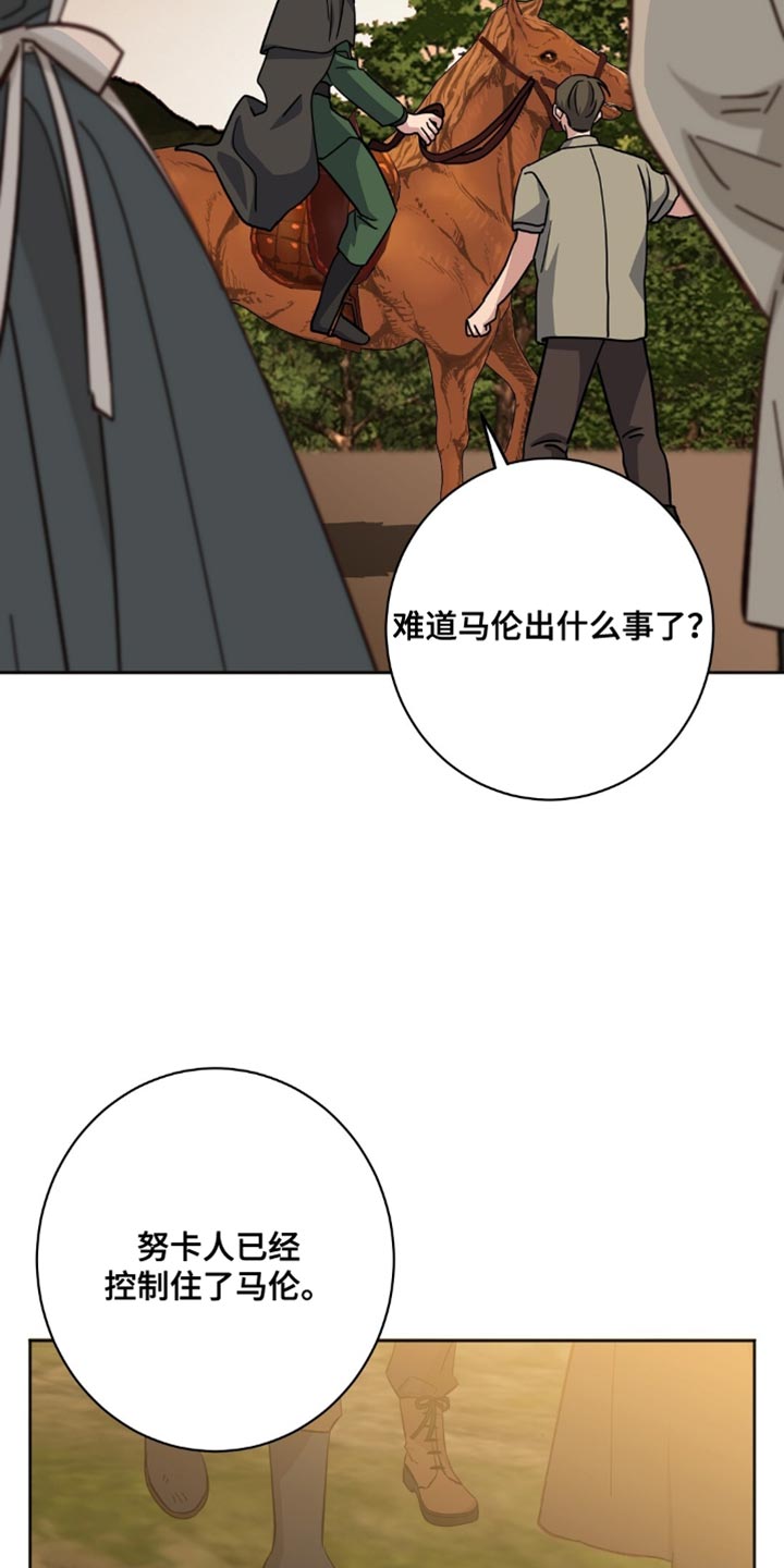 奇漫屋漫画下拉式奇漫屋漫画漫画,第65章：逃走了5图