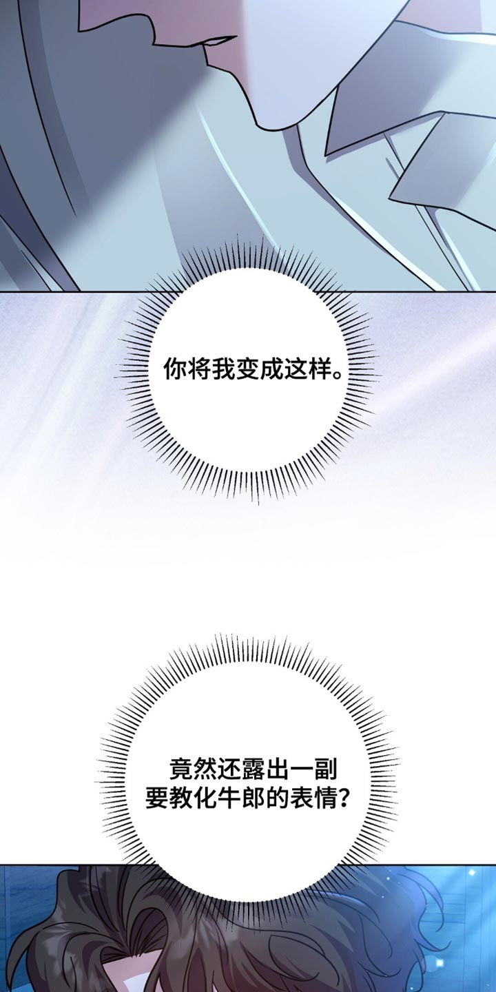 士麦那与卡里普漫画,第51章：有必要让你知道5图