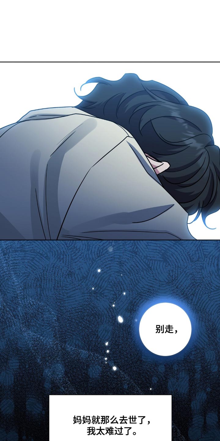 士官的惩罚漫画,第60章：你清醒了2图