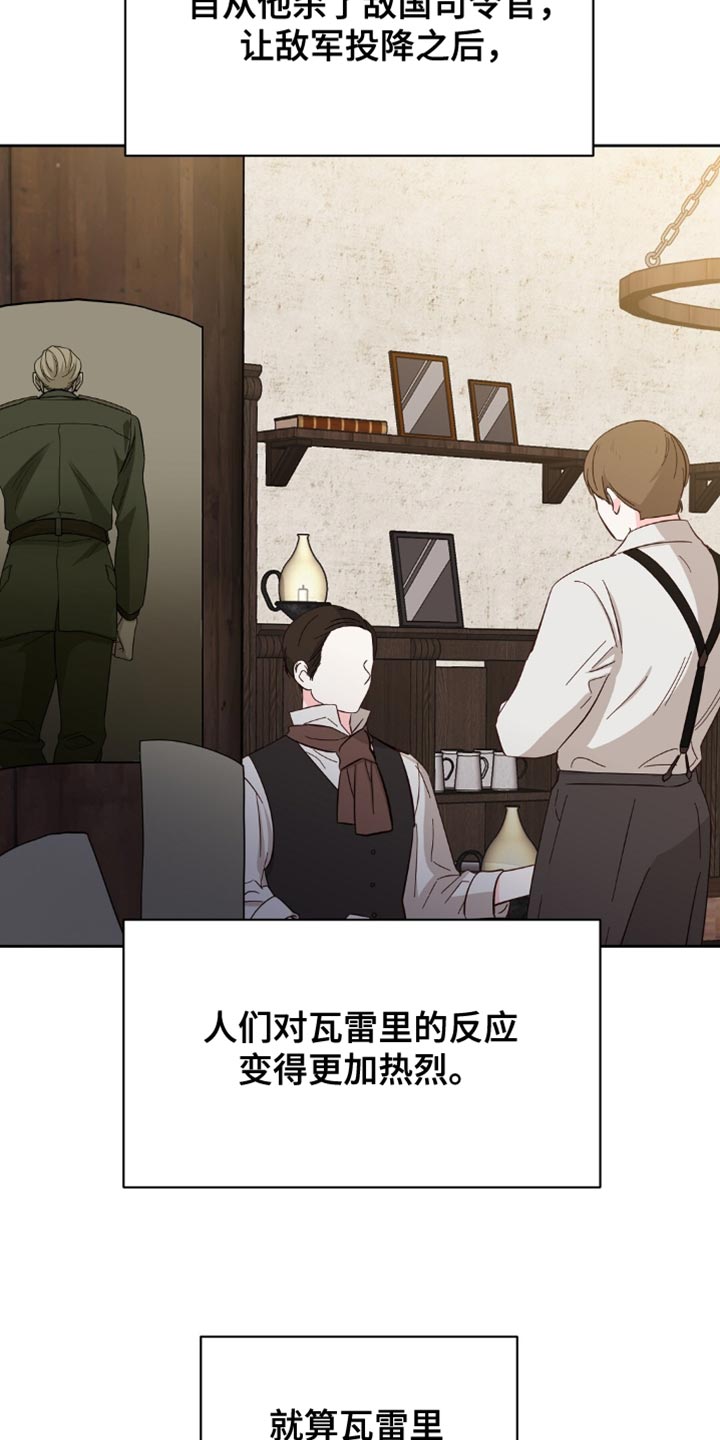 士官处罚规定漫画,第79章：实在是不顺利5图
