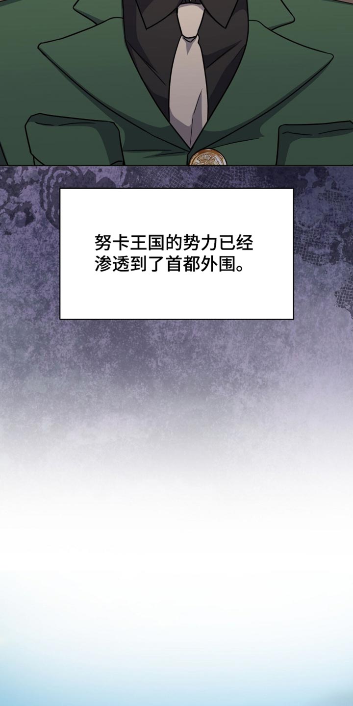 士官的惩罚动漫又叫做什么名字呢漫画,第56章：出大事了2图