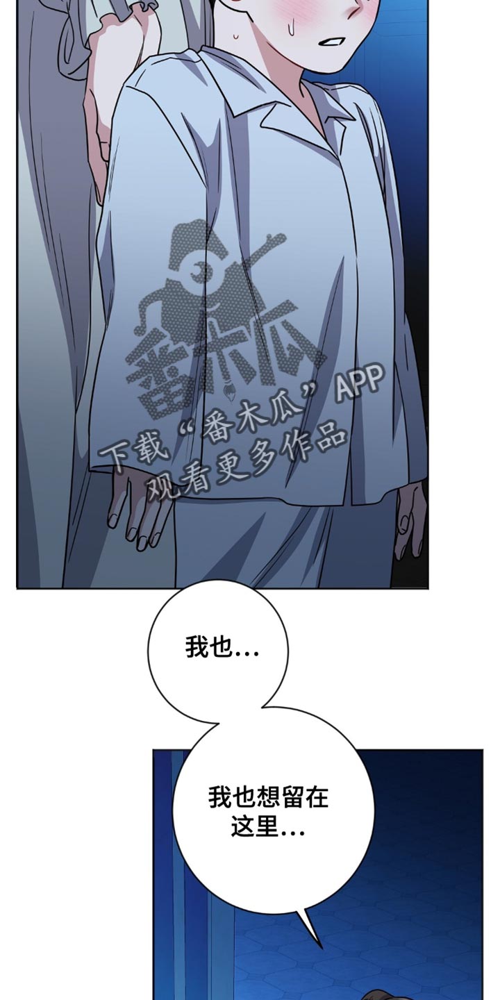 士官遭罚漫画,第59章：不能任性2图