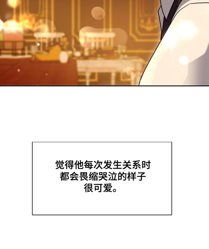 士官的徽记在哪里刷漫画,第102章：扭曲的关系3图