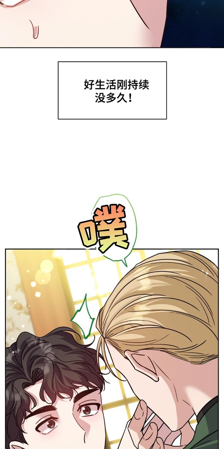 士官遭罚漫画,第48章：进贡！5图