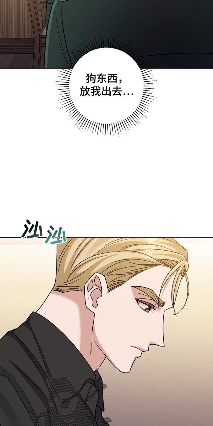 士官的资历章漫画,第44章：注意安全3图