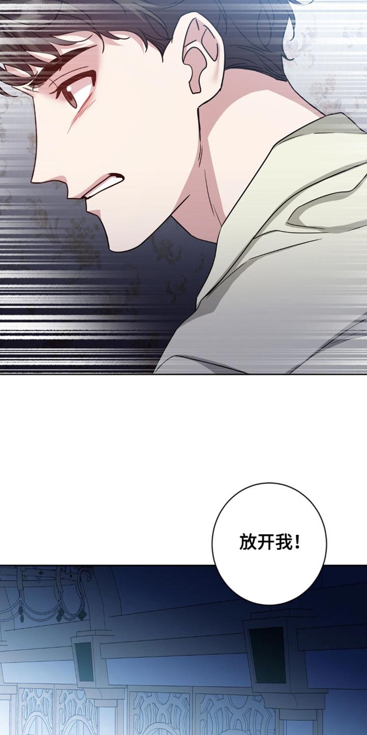 士官遭罚漫画,第48章：进贡！2图