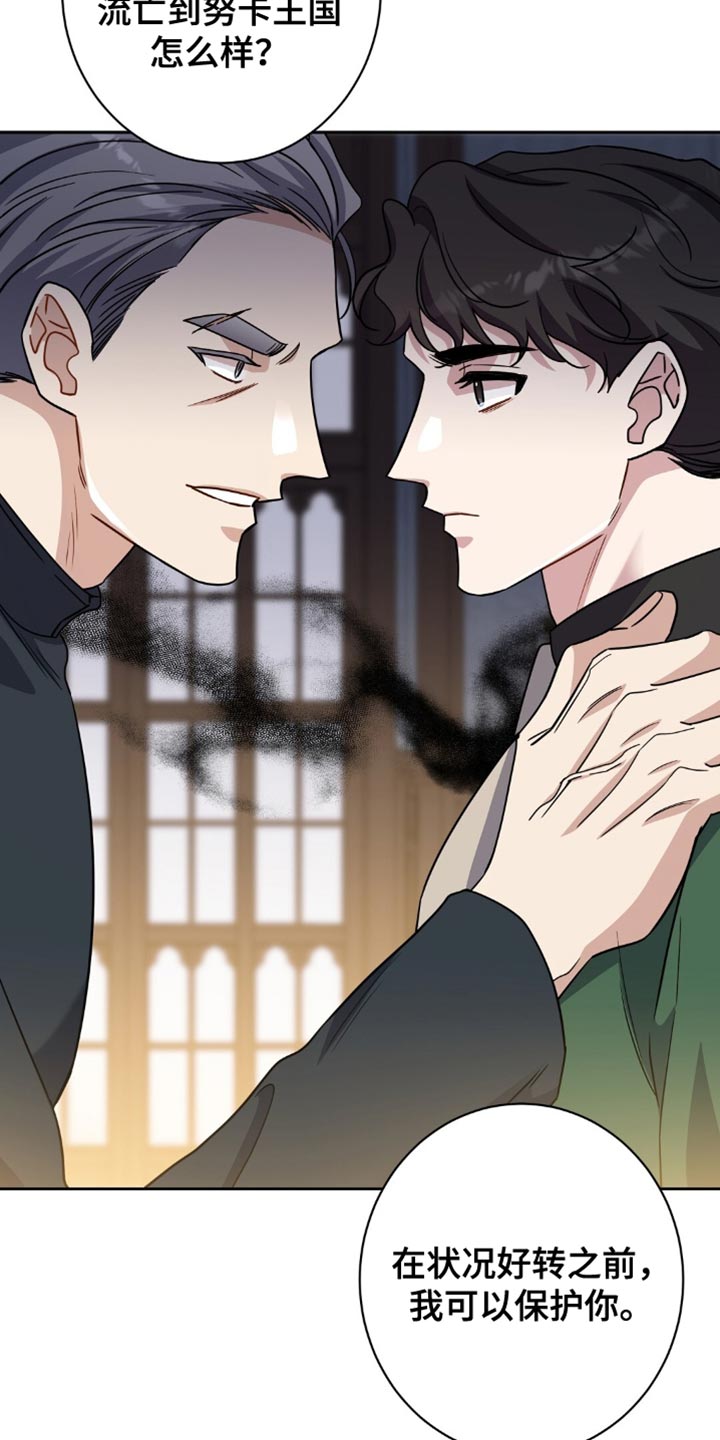 士官犯错误一般都会怎样漫画,第73章：凭什么要听你的话？2图