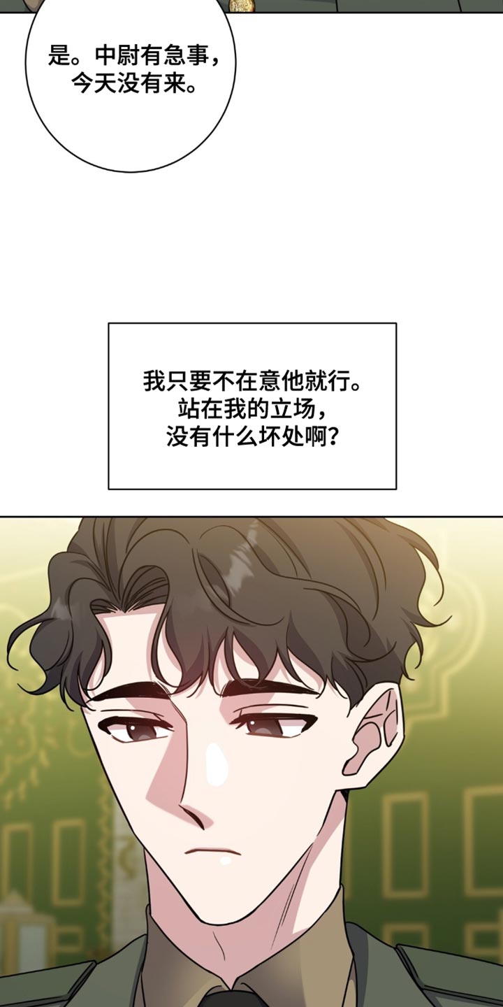 士官遭罚漫画,第103章：一笔勾销1图