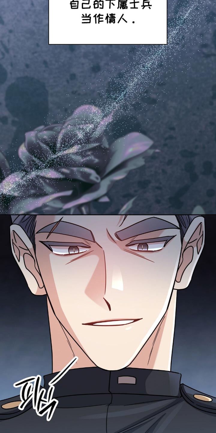 士官警告处分扣分漫画,第68章：不单纯的关系5图