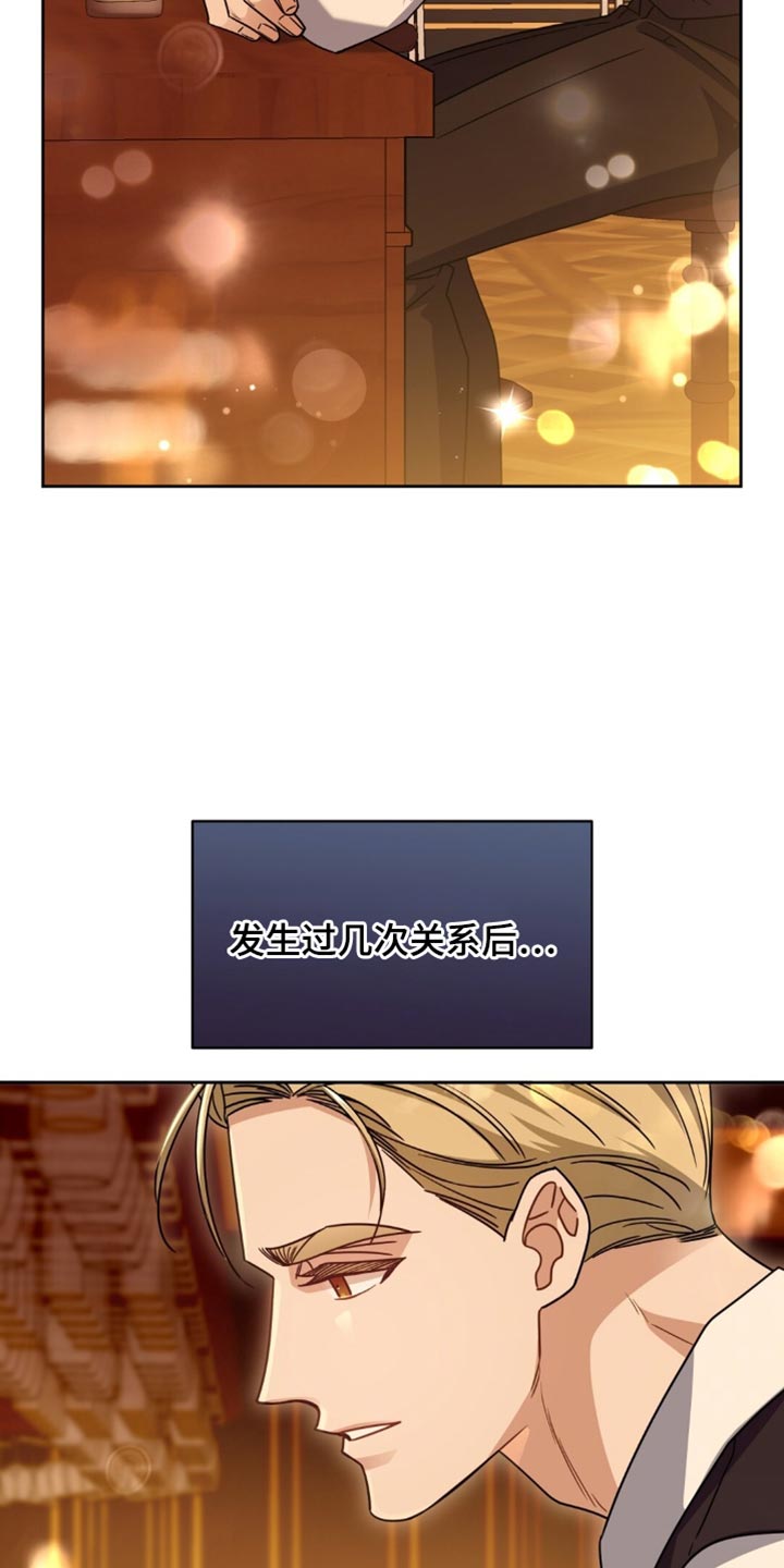 士官的徽记在哪里刷漫画,第102章：扭曲的关系2图