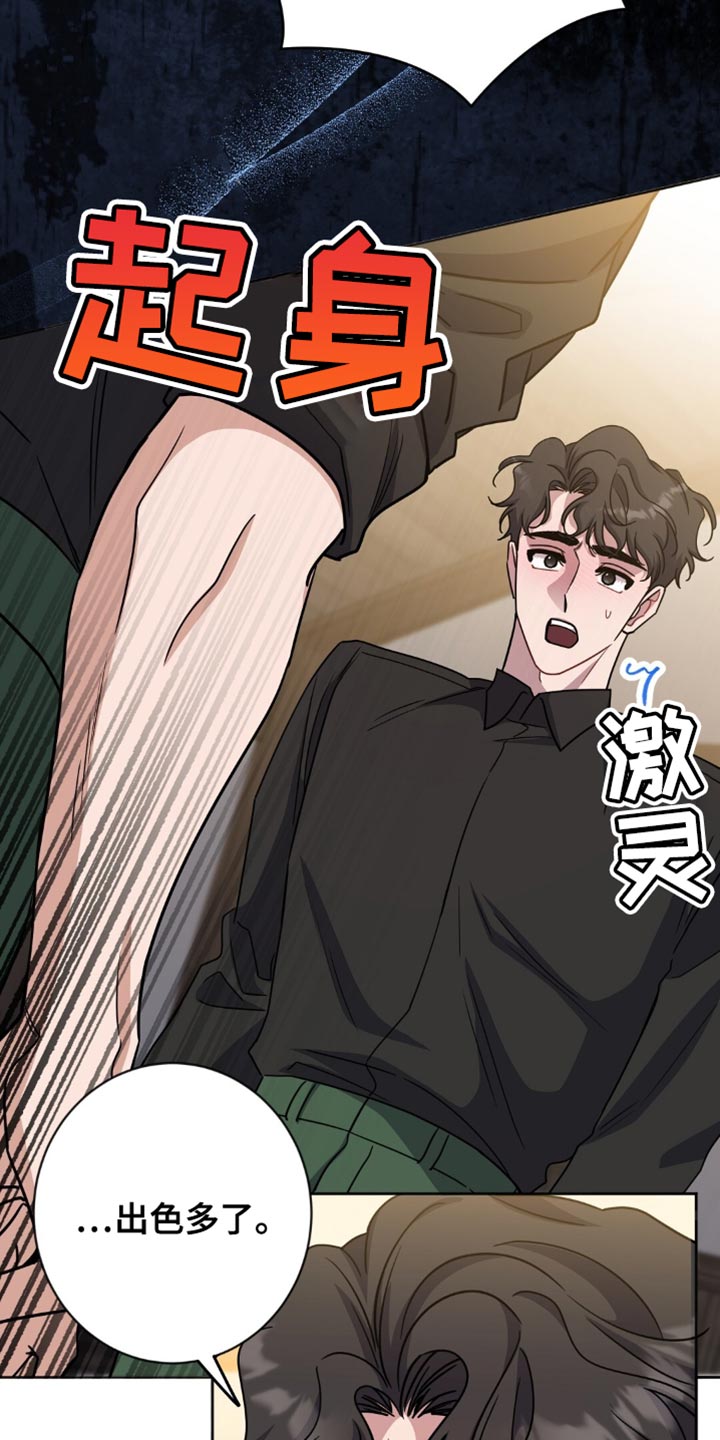 士官遭罚漫画,第58章：无理取闹！3图