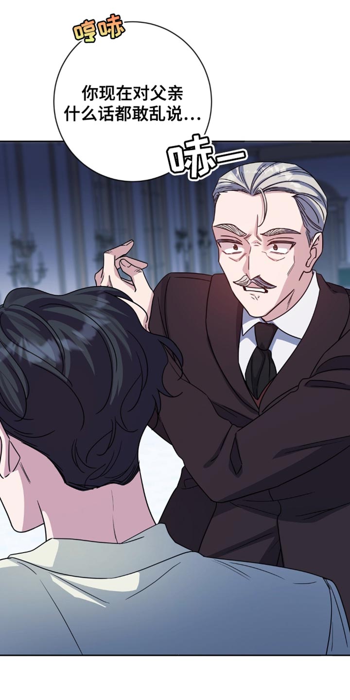 士麦那与卡里普漫画,第49章：侍奉5图