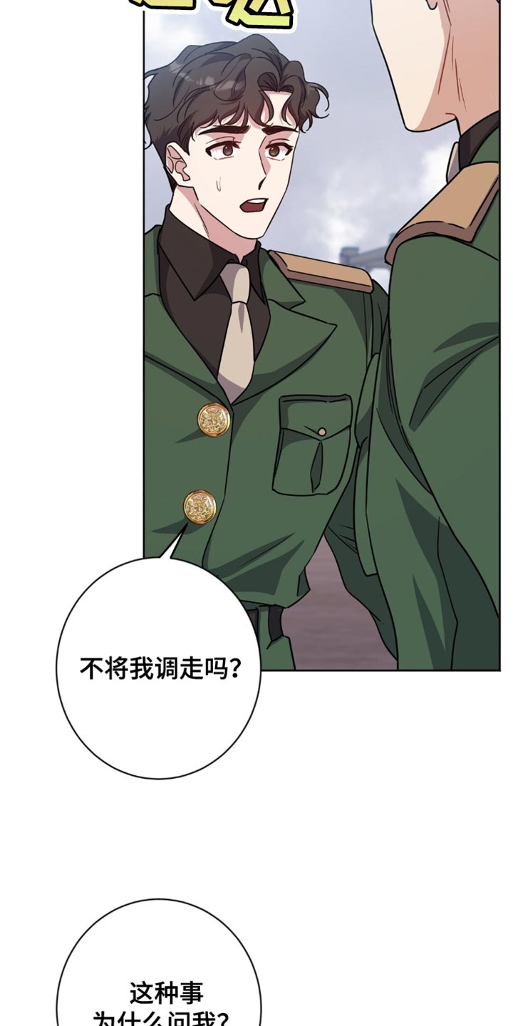 士官的家属能随军吗漫画,第54章：我去找教官5图