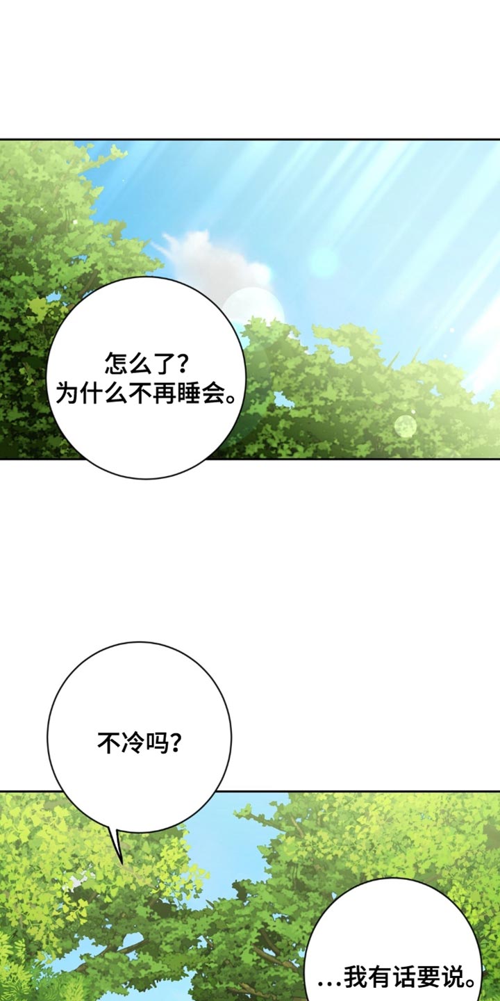 士官的惩罚头像漫画,第46章：打招呼1图