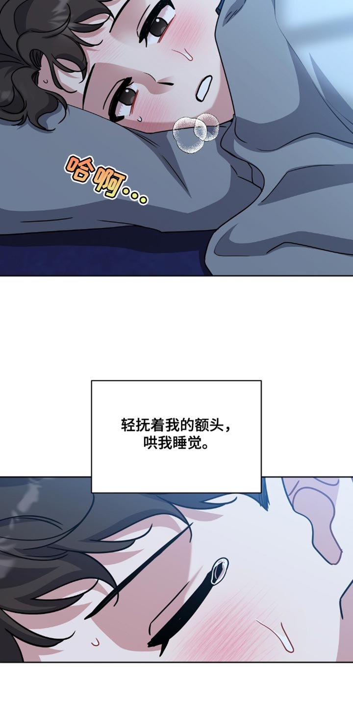 士官的惩罚漫画,第60章：你清醒了1图
