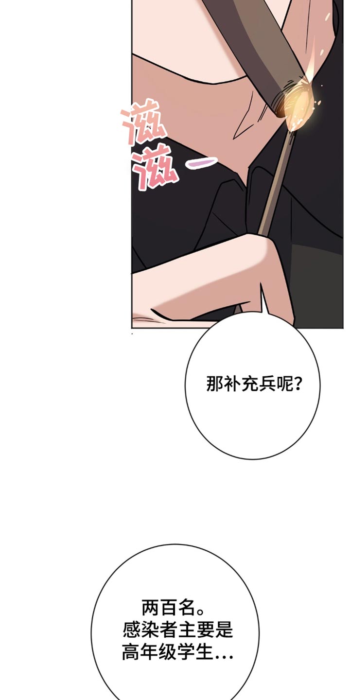 奇漫屋漫画下拉式奇漫屋漫画漫画,第57章：不要让他们出来4图