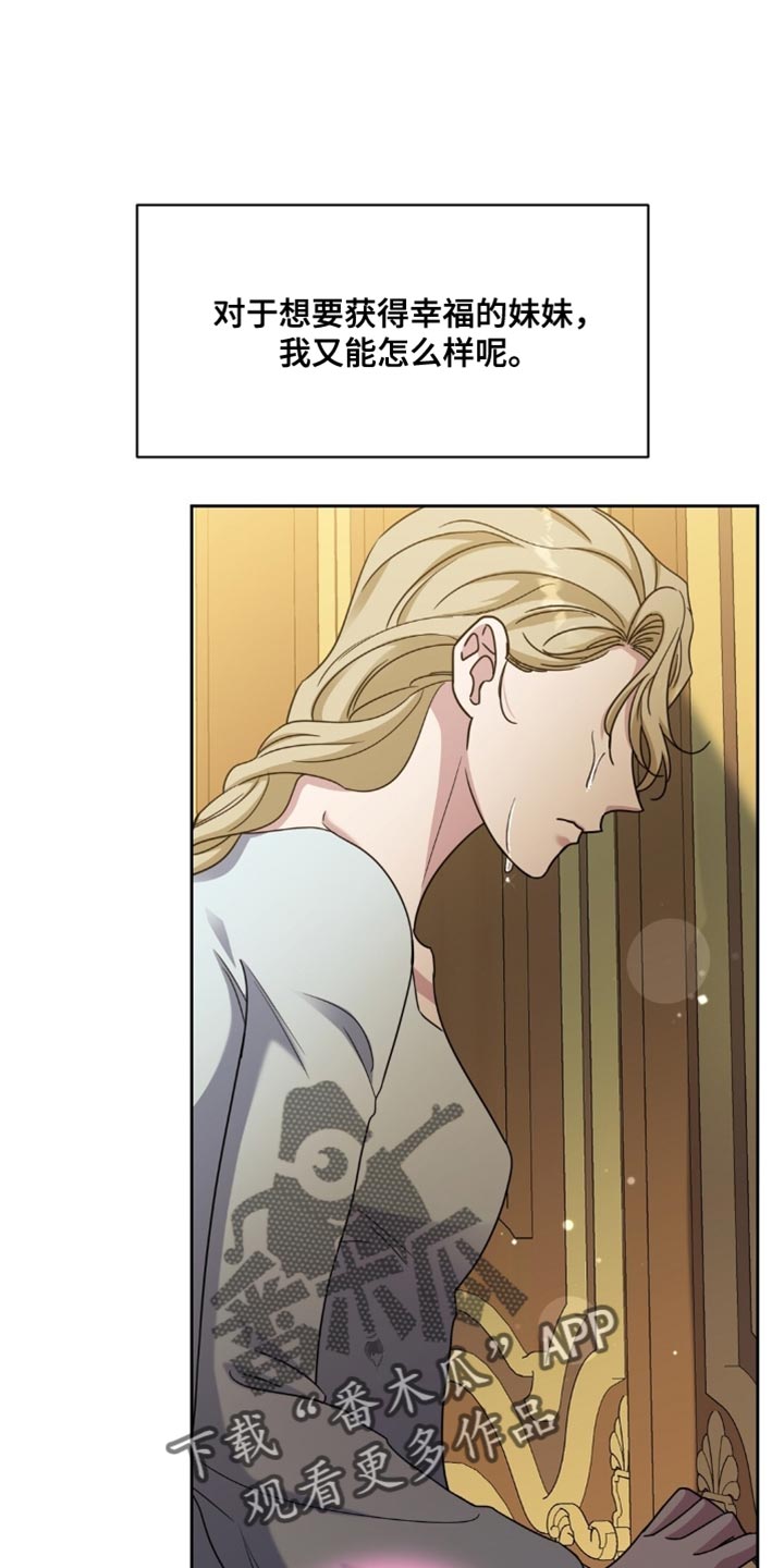 士官的惩罚动漫又叫做什么名字呢漫画,第88章：静悄悄地找到他4图