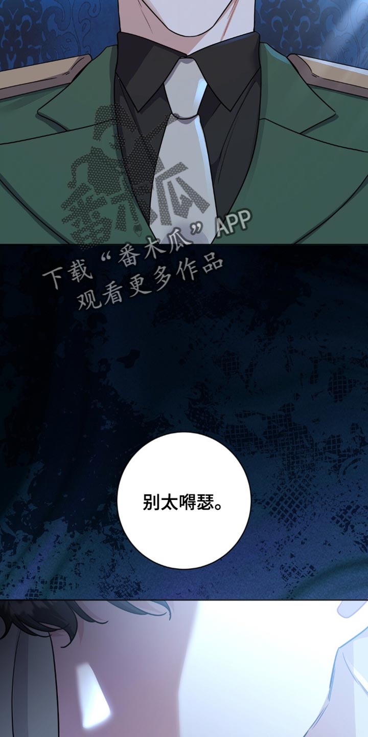 士麦那与卡里普漫画,第51章：有必要让你知道4图