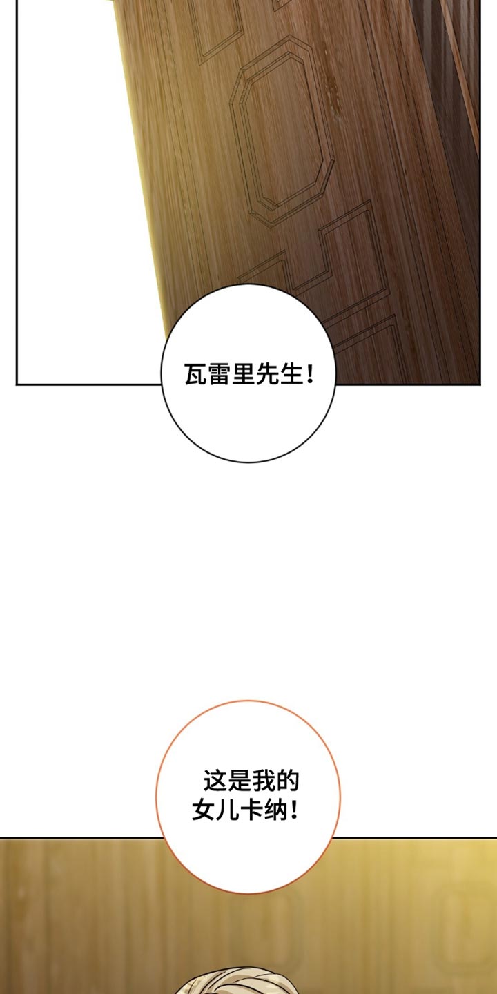 士官遭罚漫画,第48章：进贡！1图