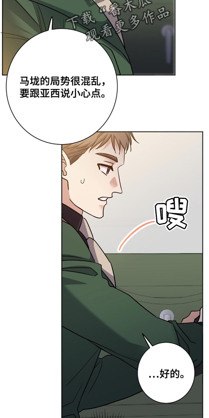 奇漫屋漫画下拉式奇漫屋漫画漫画,第53章：太会闹腾了2图