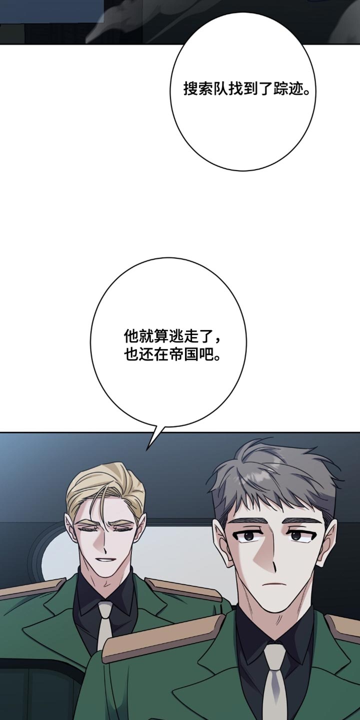 士官的退伍费是多少漫画,第89章：悄无声息5图