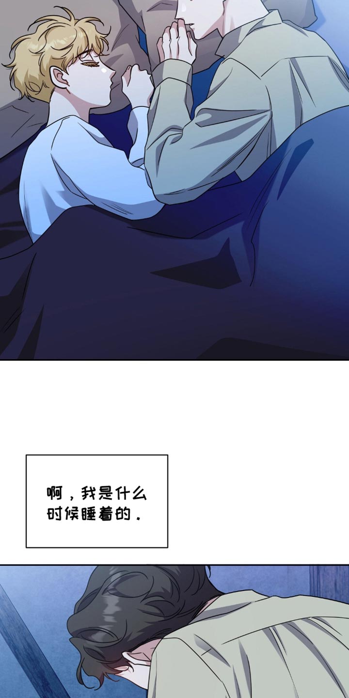 士官遭罚漫画,第76章：你亲眼看见了4图