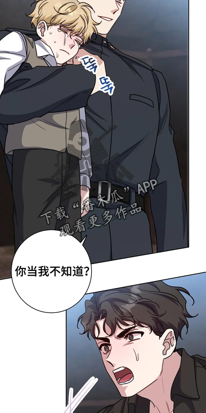 士官犯错误一般都会怎样漫画,第69章：苦恼1图