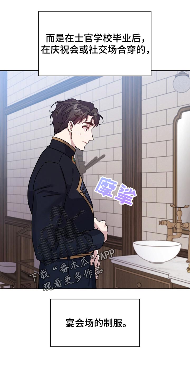 士官警告处分扣分漫画,第45章：回老家5图