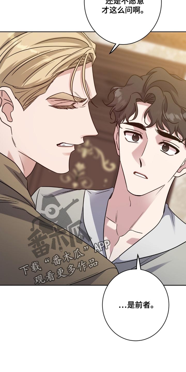 士官的惩罚漫画,第94章：我给你军衔5图