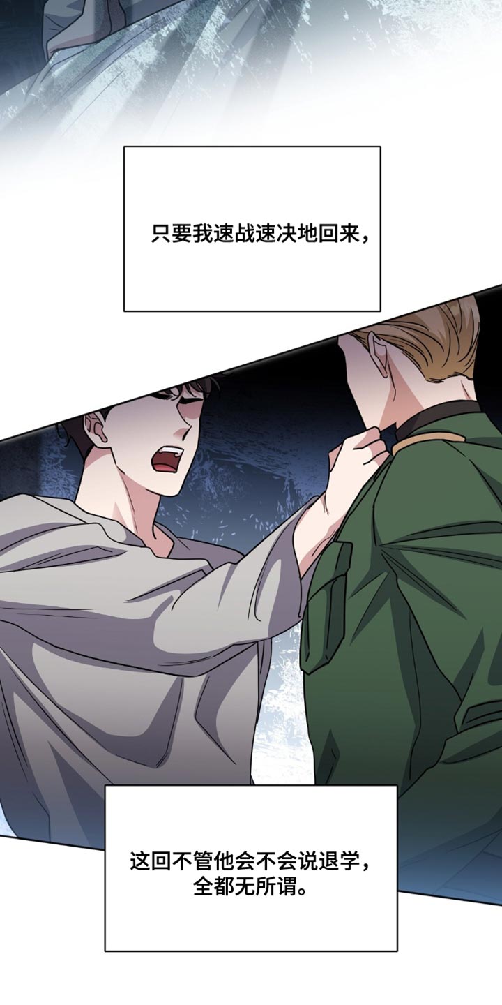 士官的资历章漫画,第61章：让人离不开眼睛3图