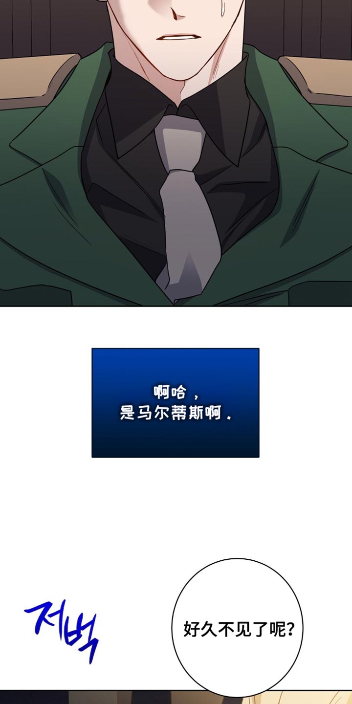 士官犯错误一般都会怎样漫画,第73章：凭什么要听你的话？2图