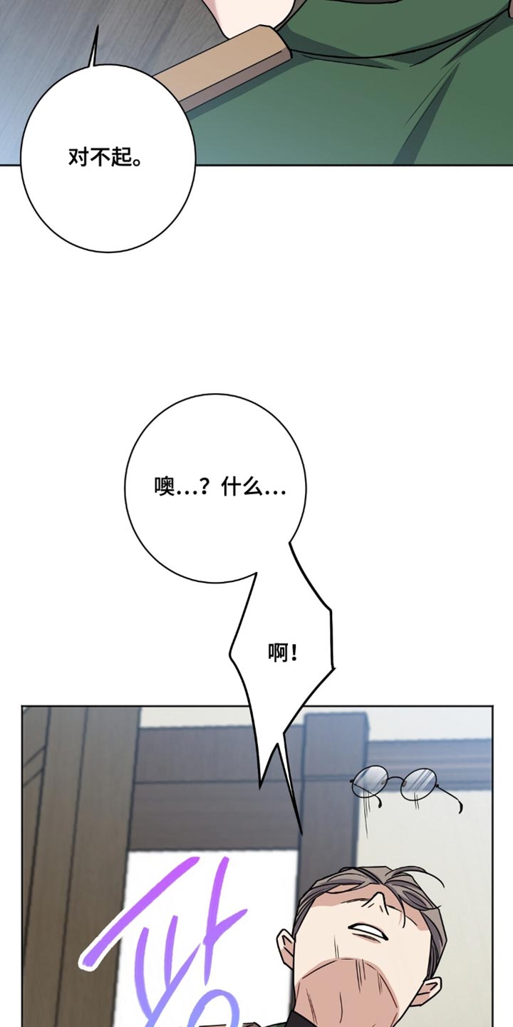 士官遭罚漫画,第64章：不是我该做的事情4图