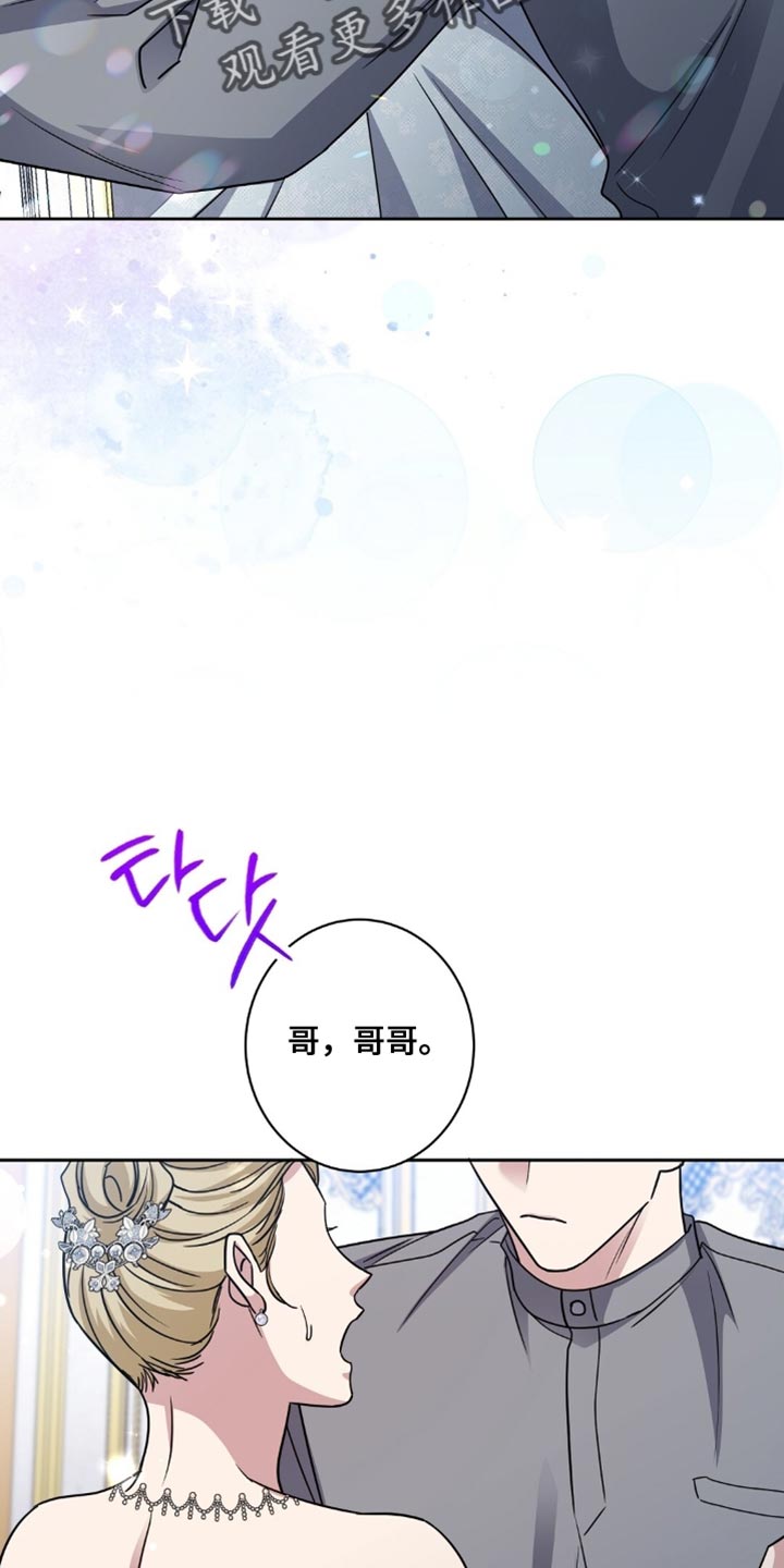 士官的惩罚漫画,第82章：我求你了2图