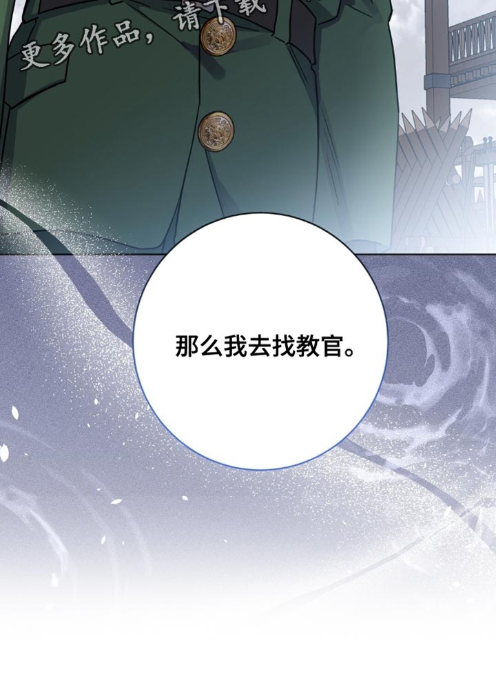 士官的家属能随军吗漫画,第54章：我去找教官2图