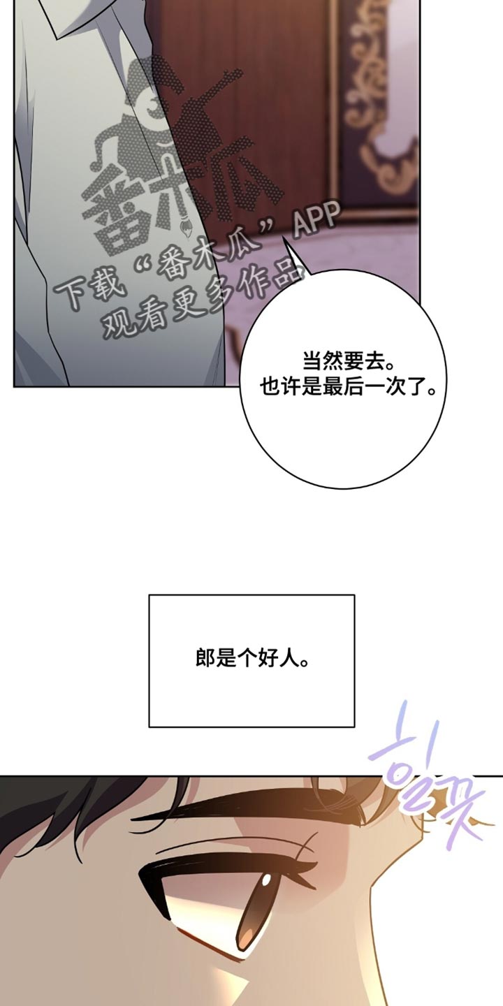 士官的惩罚漫画,第83章：我不理解5图