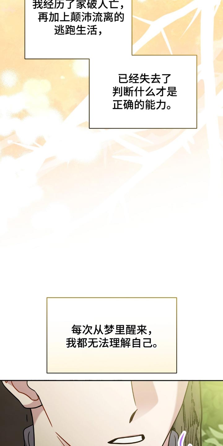 奇漫屋漫画下拉式奇漫屋漫画漫画,第80章：我还在逃命4图