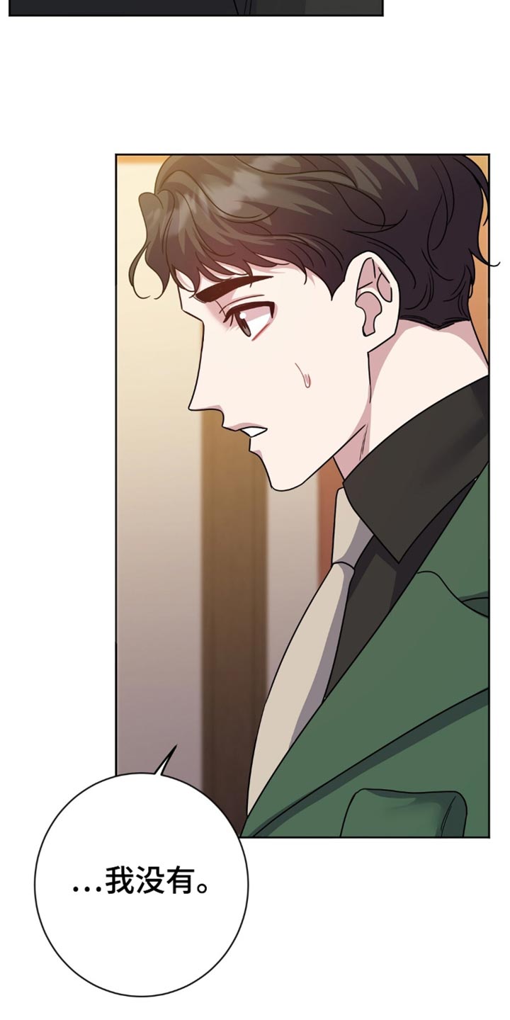 士官的资历章漫画,第44章：注意安全1图