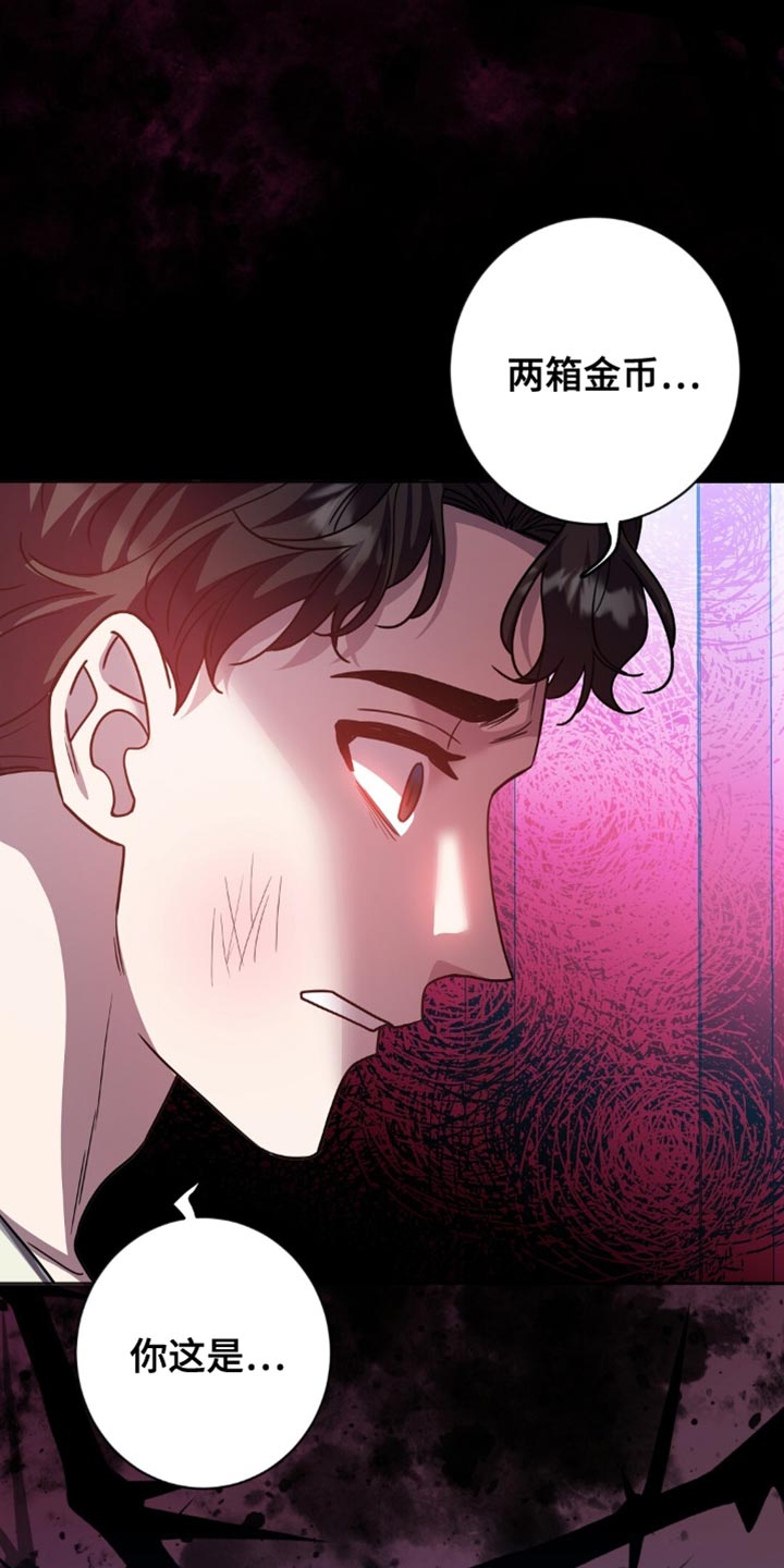 士麦那与卡里普漫画,第49章：侍奉4图