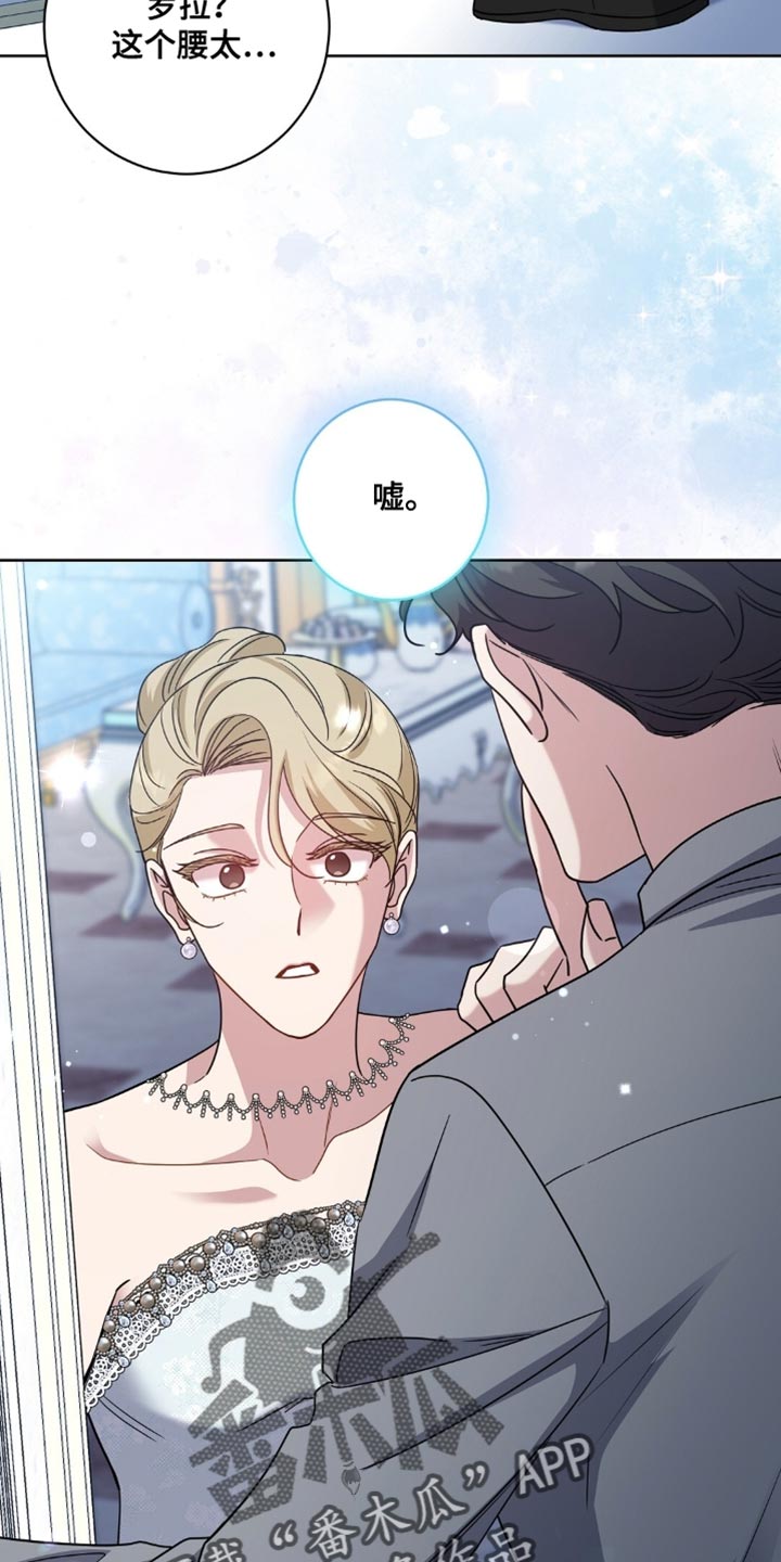 士官的惩罚漫画,第82章：我求你了1图