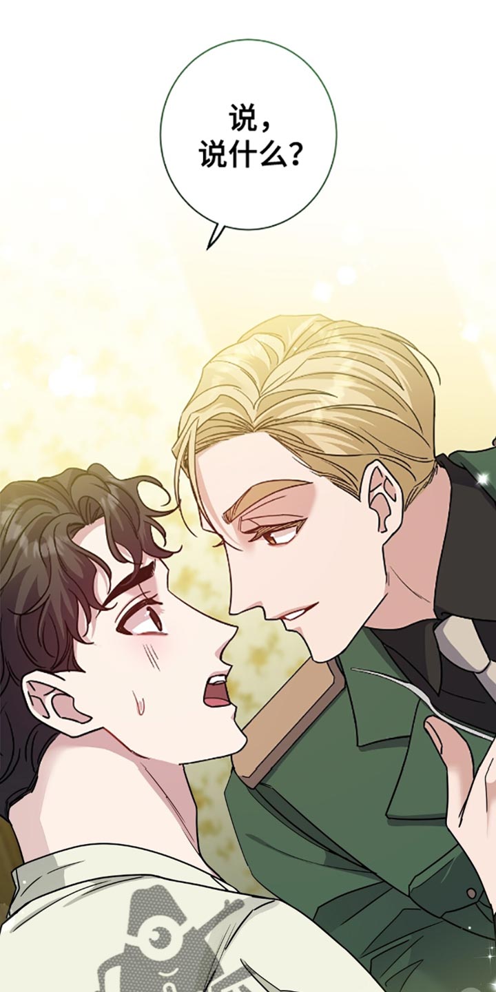 士官遭罚漫画,第48章：进贡！1图