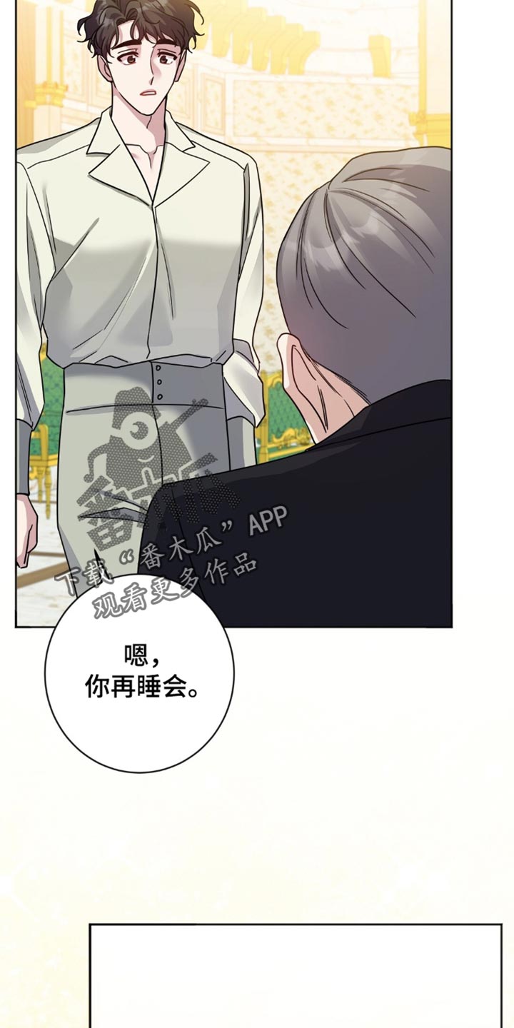 士官的资历章漫画,第45章：回老家4图