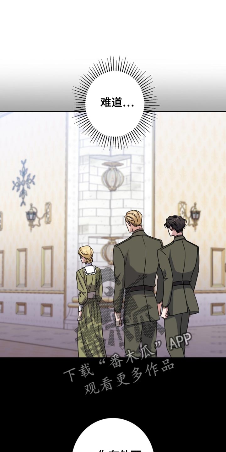 士官的惩罚漫画,第101章：心情不大好1图