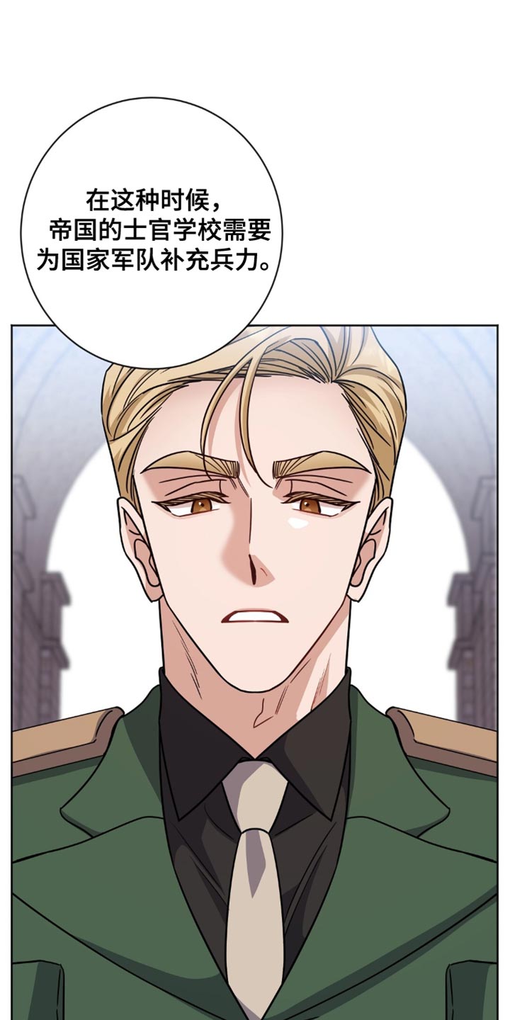 士官的家属能随军吗漫画,第54章：我去找教官5图