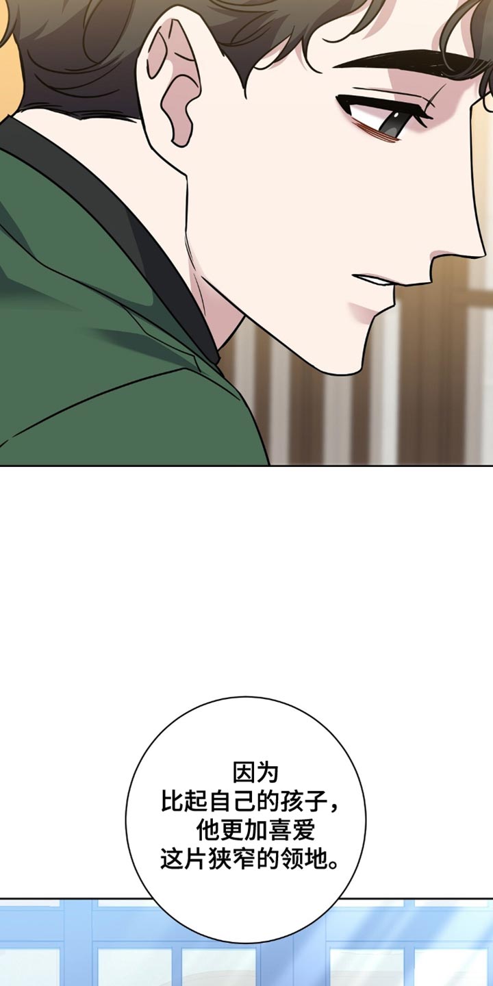 士官的惩罚漫画,第72章：不能再失去了5图