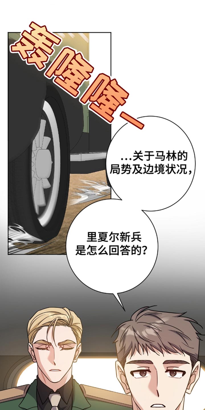 士官的家属能随军吗漫画,第54章：我去找教官1图