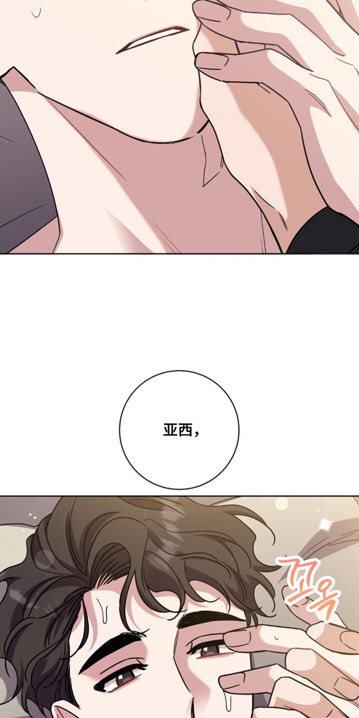 士官的惩罚漫画,第60章：你清醒了4图