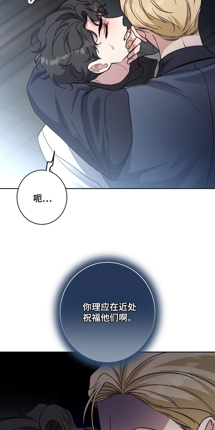 士官的待遇和前途漫画,第84章：拷问3图