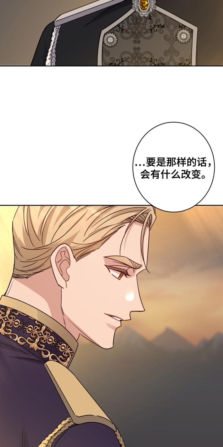 士官的惩罚漫画,第100章：那就放了我1图